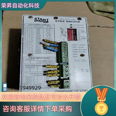 现货MS-3H110M 步进电机驱动器 斯达特 Start