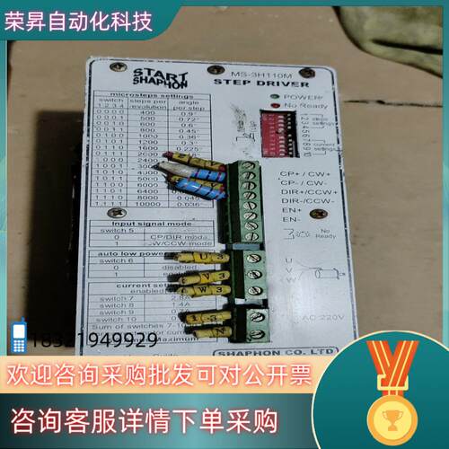 现货MS-3H110M 步进电机驱动器 斯达特 Start