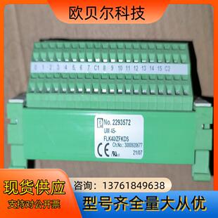 UM 45-FLK40ZFKDS 2293572 菲尼克斯