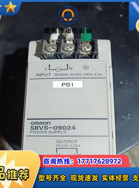 件 S8VS-09024议价