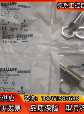 BALLUFF巴鲁夫全新原装 BES00RC BES 516