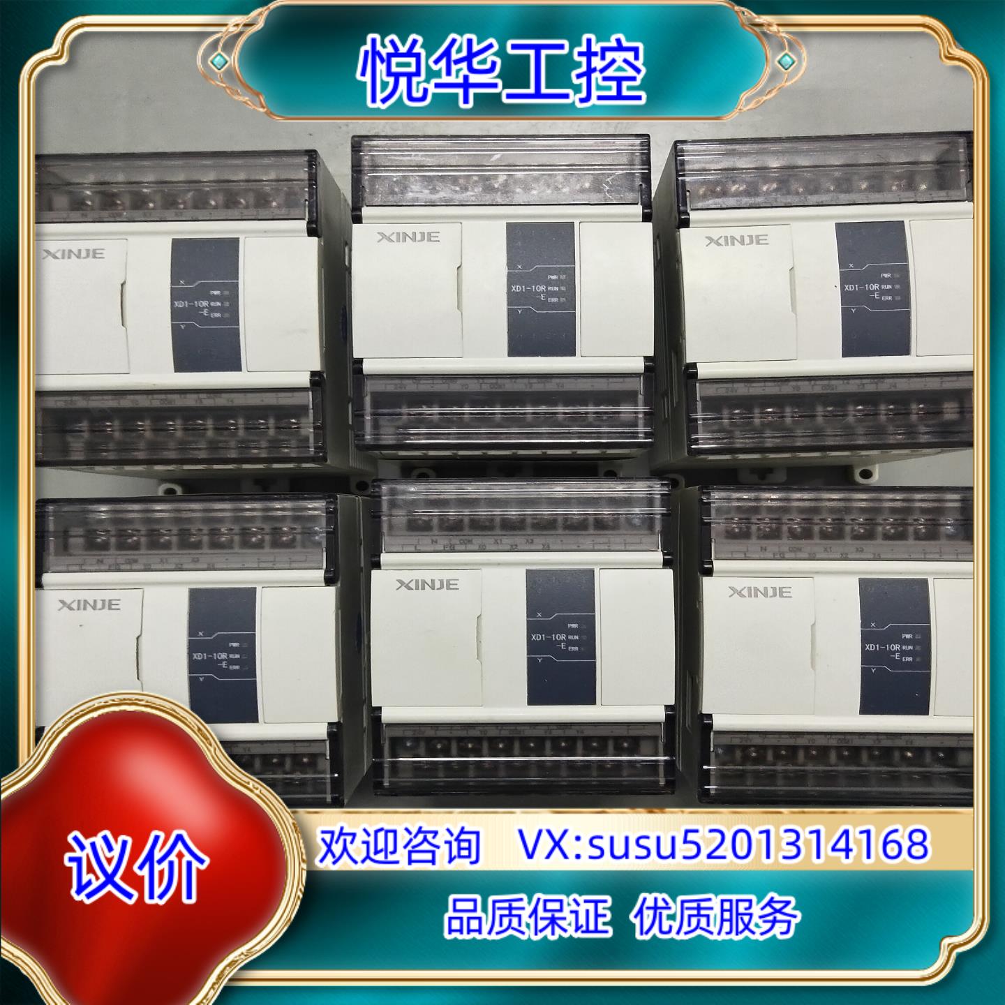 信捷PLC XD1－10R－E闲置功能正常无拆无修议价