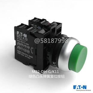 K11绿色成套凸头弹簧复位按钮1NO1NCEATON M22
