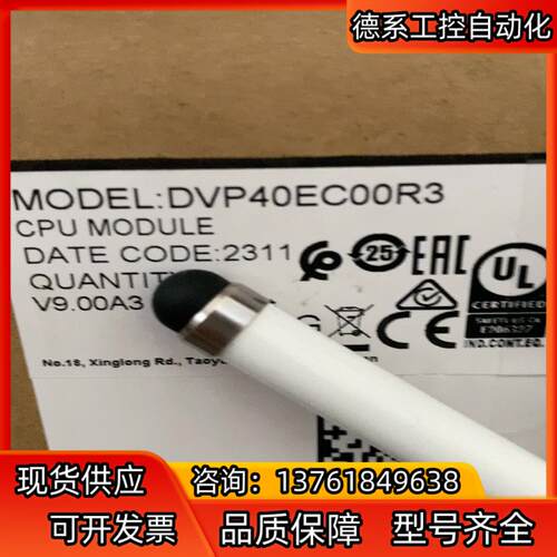 全新正品，DVP40EC00R3