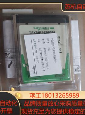 TSXMRPC001M全新原装正品，议价议价