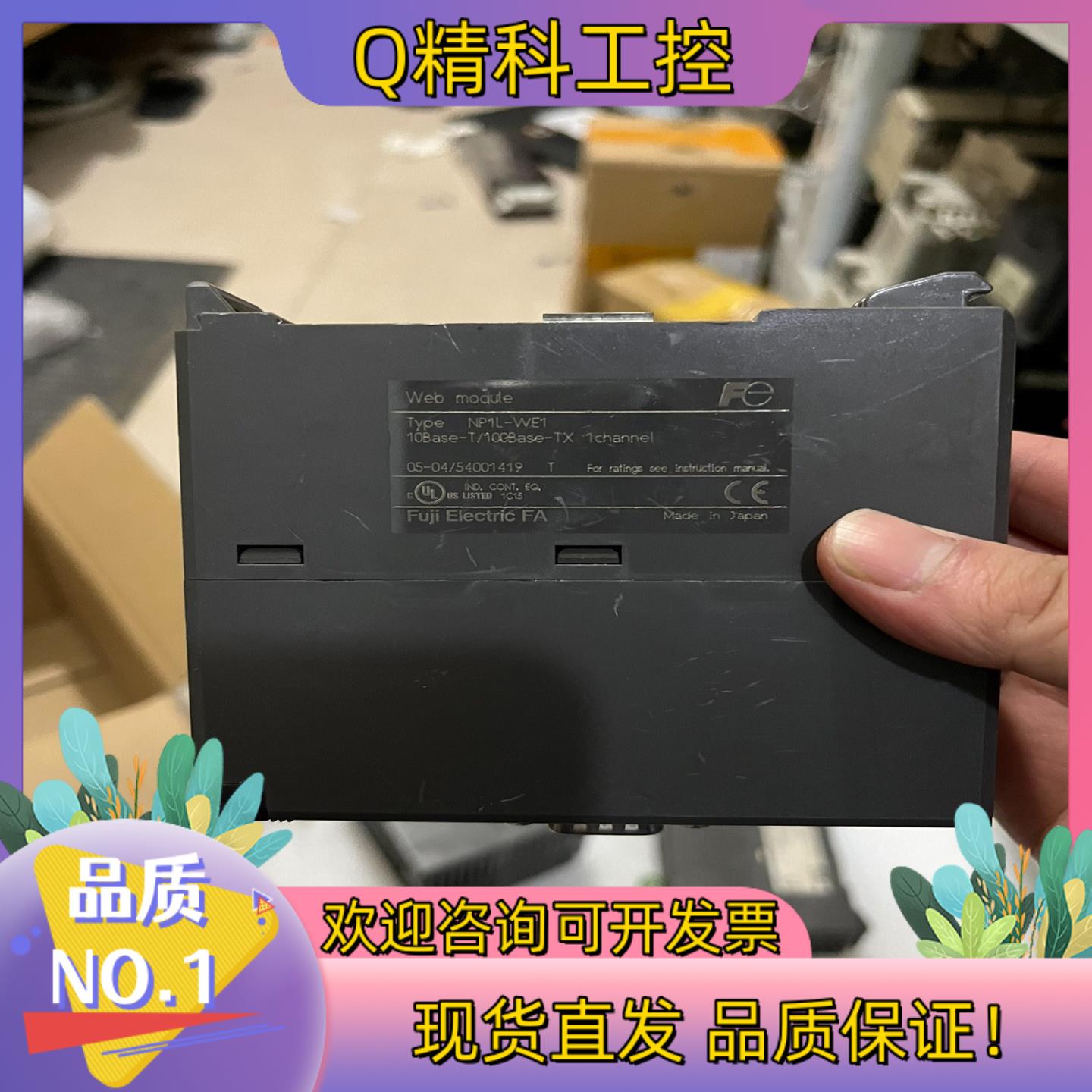 现货NP1L-WE1富士PLC拍摄保证质量
