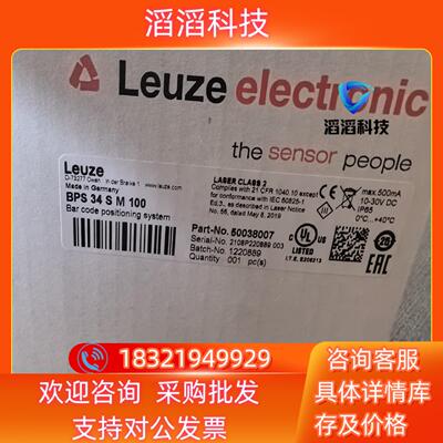 现货BPS34SM100  劳易测扫描传感器 全新