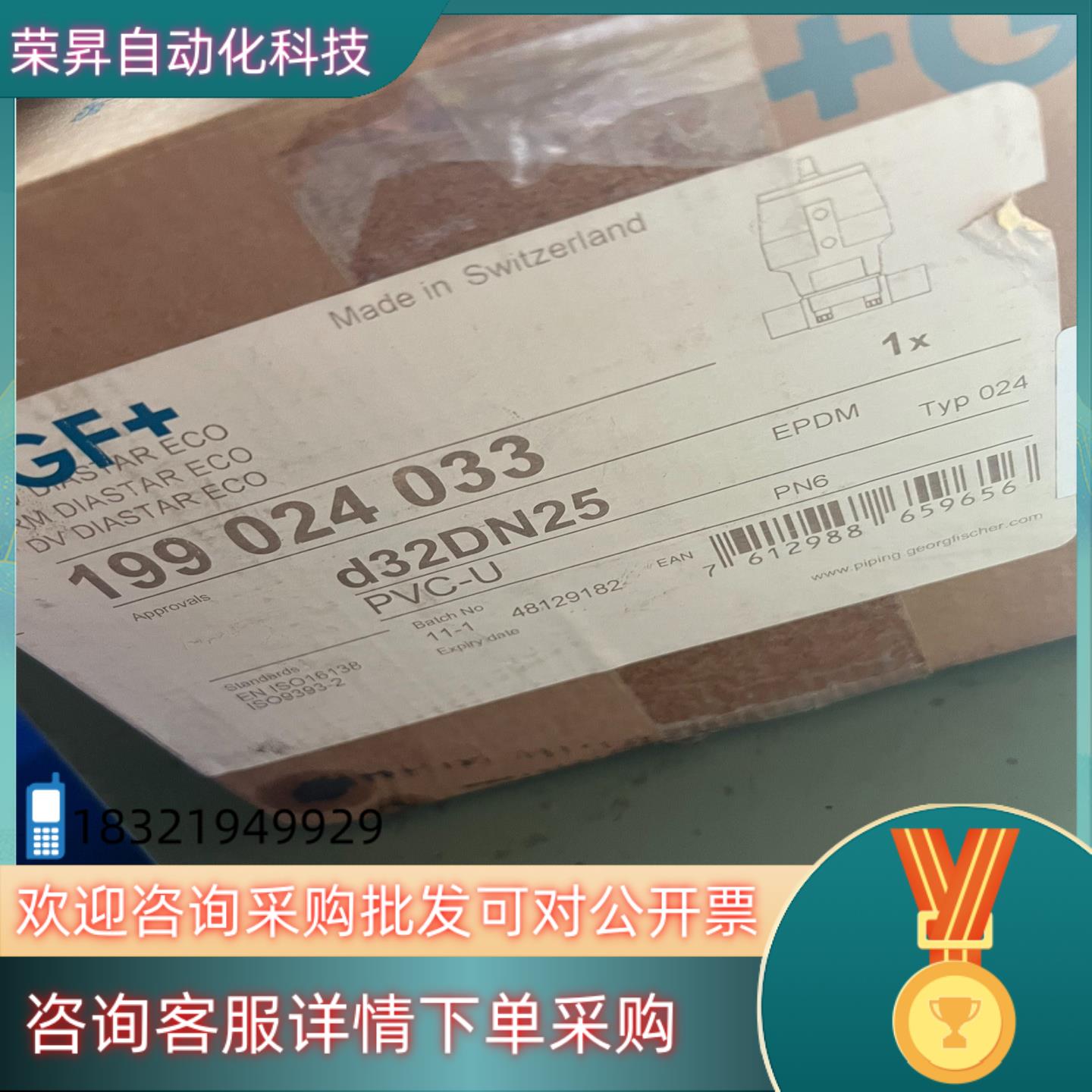 现货全新GF球阀d32DN25气动隔膜阀的老板联系
