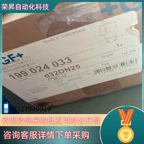 现货全新GF球阀d32DN25气动隔膜阀的老板联系