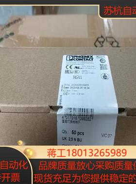 菲尼克斯  3003350tUK 2,5 N BU - 直通