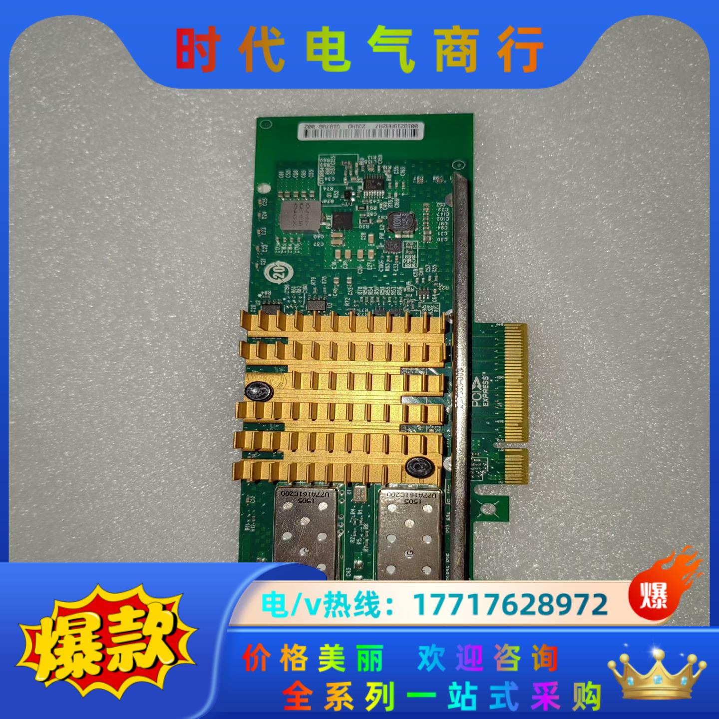 光润通 F1002E-V3.0 X520万兆10G双光口网卡议价