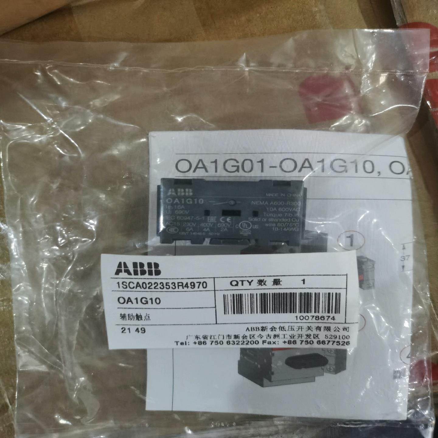 原装隔离开关附件 辅助触点 OA1G10