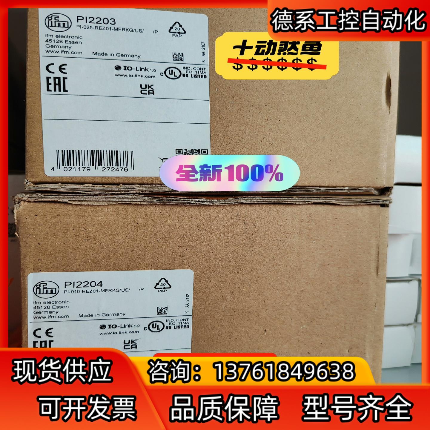 易福门IFM传感器PI2203 全新原装,实单聊,报价为准,