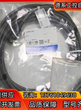 100%原装电缆E69-DF5