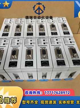 PLC  FP2-C2L FP2-C2 质量保证漂亮议价