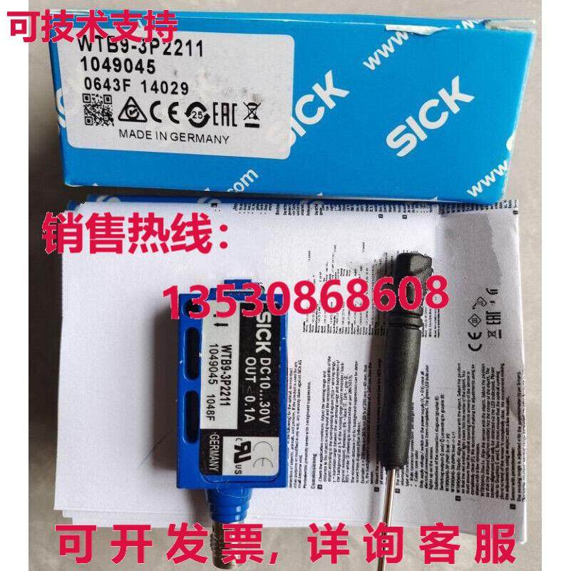 供应原装SICK WTB9-3P2211 光电传感器   WTB93P2211