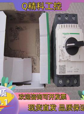 现货GV3P65 48-65A原装电动机保护断路器