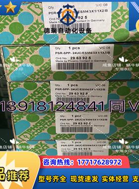 2963925  PSR-SPP- 24UCESM43X议价