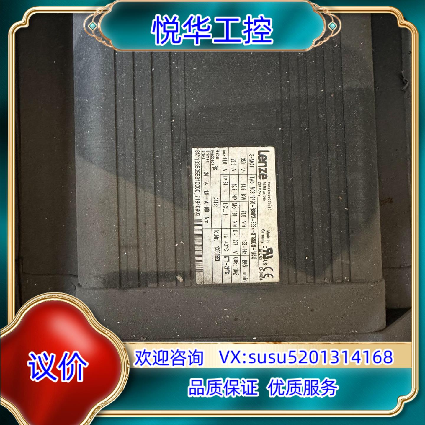 原装伦茨伺服电机MCS 19P20-RS0P3-B32N-ST5议