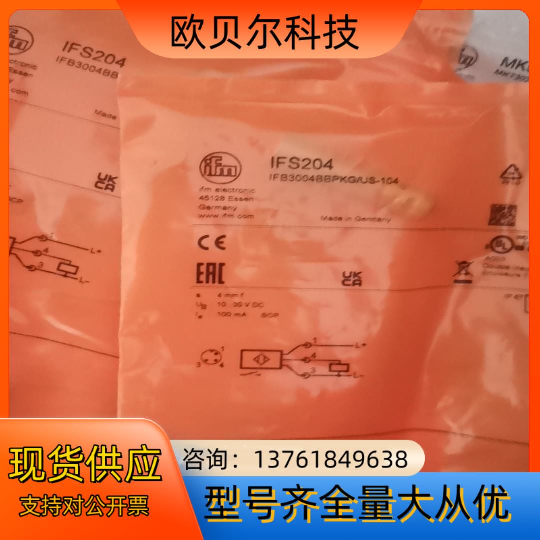 易福门IFW200 MK5100 IT5042  IFS20