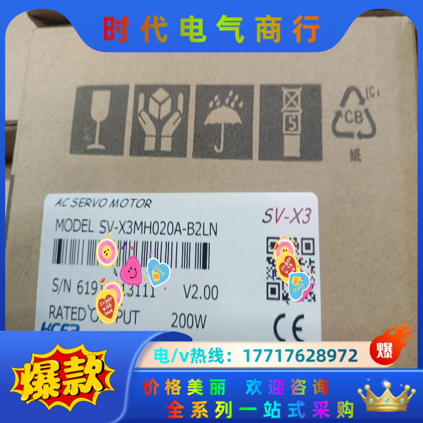 全新原装正品禾川伺服电机 SV-X3MH020A-B2LN议价