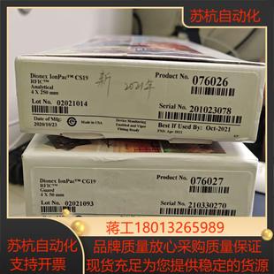 赛默飞 戴安离子色谱阳离子色谱柱