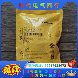 正品 LIU 图尔克 CK40 H1141议价 NI25 全新原装