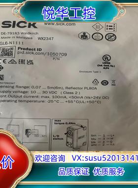 西克SICK GL6-N1111，货号1050709镜面反射议价