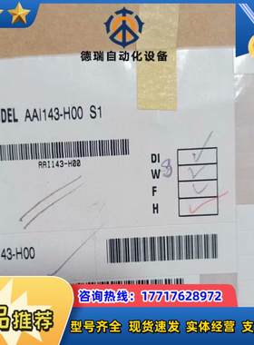 横河AAI143-H03   AAI143-H00议价