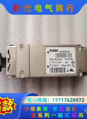 AVAGO安华高AFBR-79EQDZ-NA1  40Gbp议价