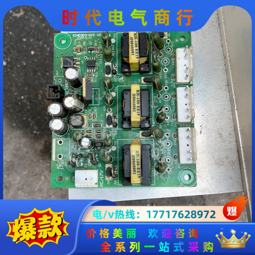 正弦变频器主板SINE003-KKG V0.5议价