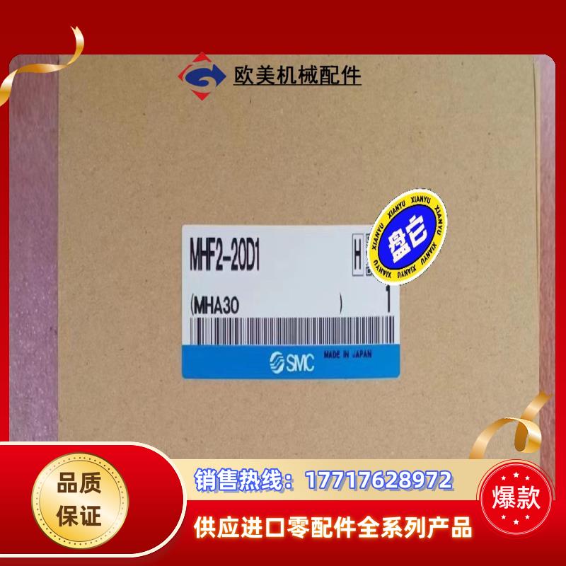 SMC气缸全新MHF2-20D1议价