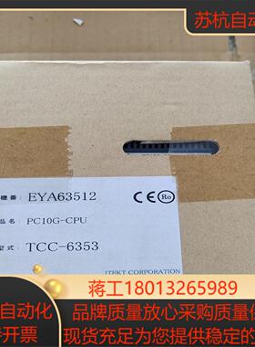 捷太格特TOYOPUC TCC-6353 PV10G-CPU