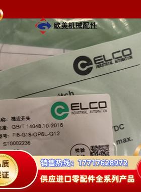 ELCO宜科接近开关FI8-G18-OP6L-Q12议价