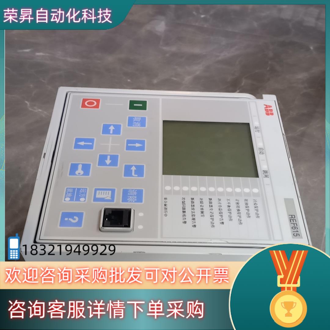 现货ABB 综合保护器REF615C_D  功能正常使