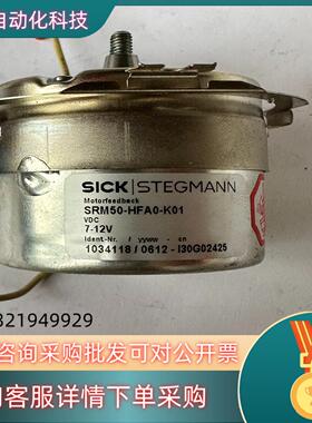 现货SRM50-HFA0-K01西克SICK编码器