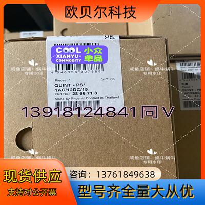 2866718  QUINT-PS/1AC/12DC/15