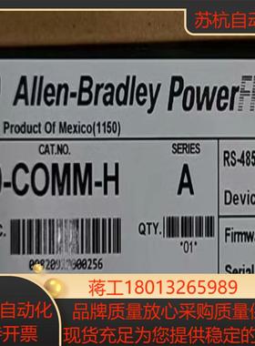 20-COMM-H 全新原装正品