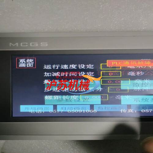 昆仑通态触摸屏tpc7062HI，货，成色如下图实物