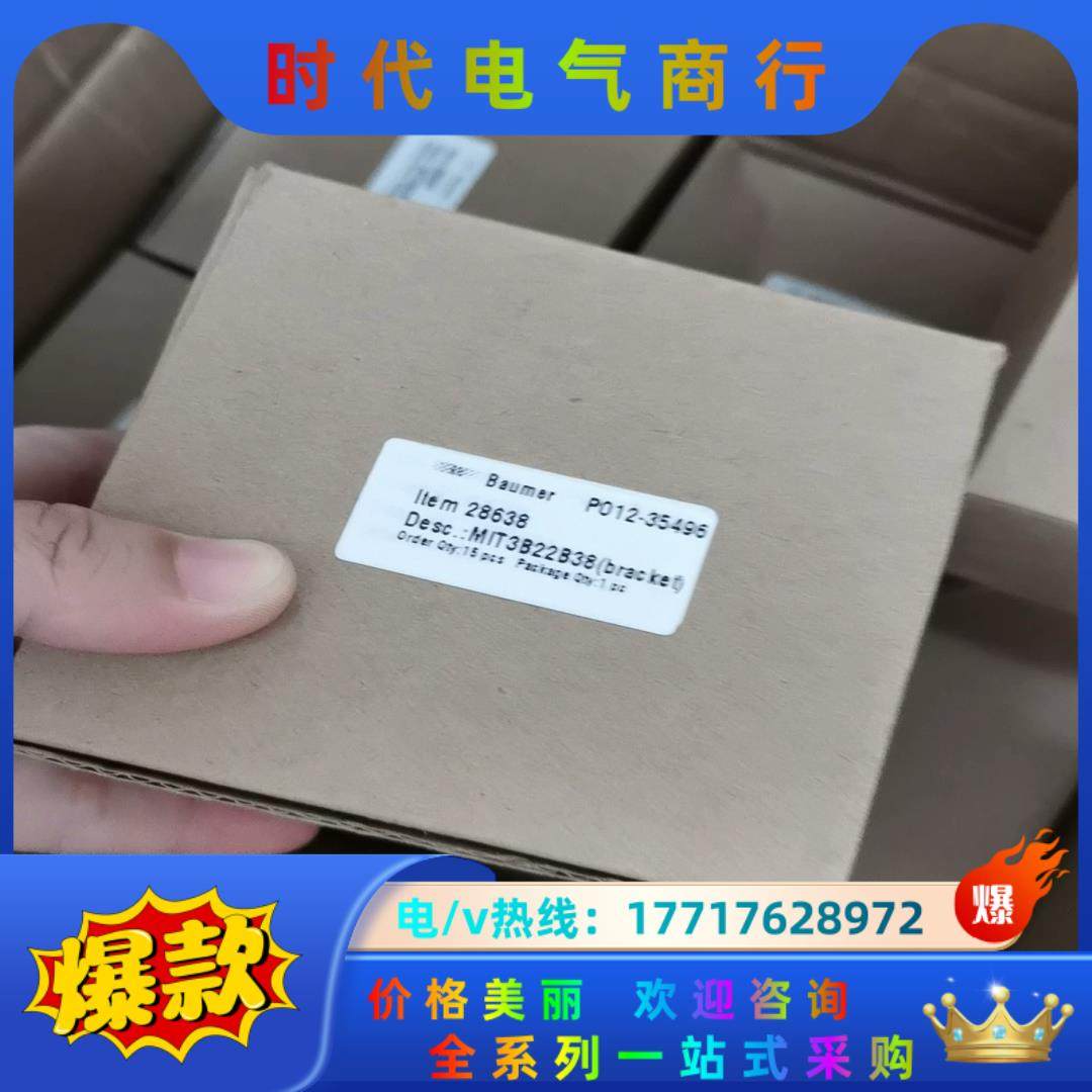 全新原装瑞士Baumer堡盟MIT3B22B38(brack议价
