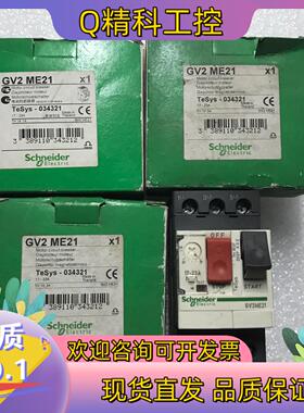 现货GV2ME21 电动机断路器 全新原装4个处