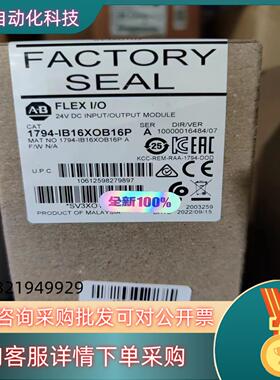 现货1794-IB16XOB16P