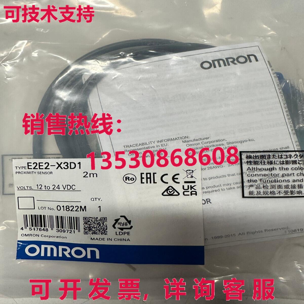 供应原装E2E2-X3D1 12-24VDC接近开关