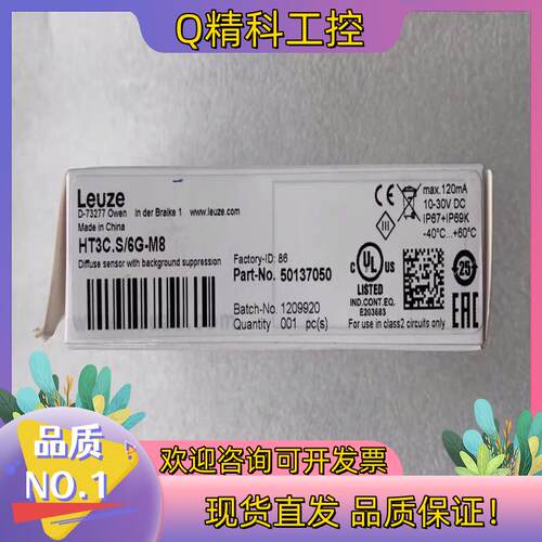 原装  劳易测/LEUZE慢反射传感器 HT3C.S/6