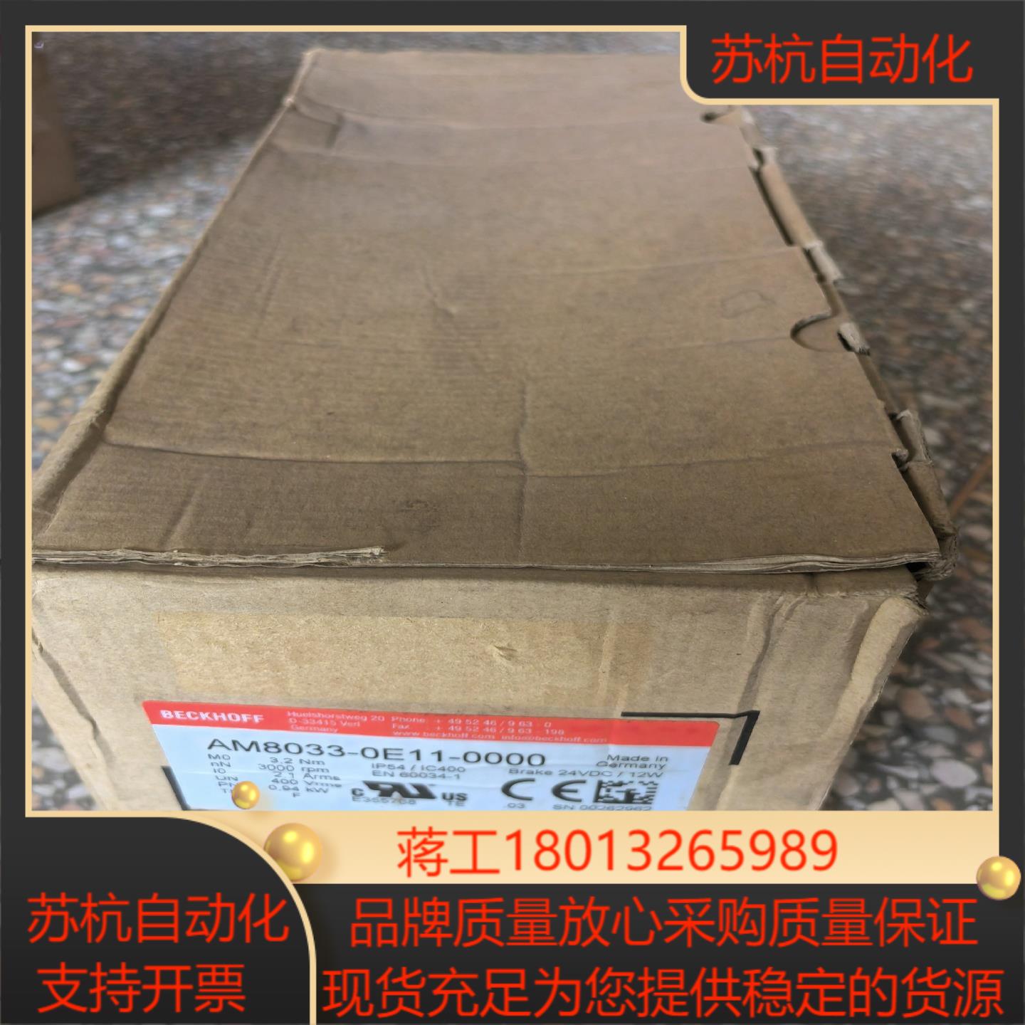 AM8033-0E11-0000 BECKHOFF 电机 全议价