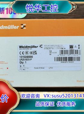 全新原装正品 魏德米勒 UR20-8DO-P  131524议价