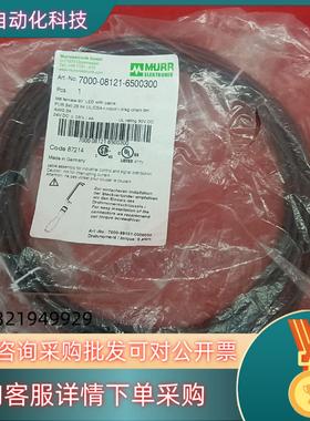 现货德国MURR穆尔全新原装连接线7000-08121-6500