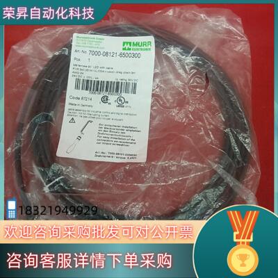 现货德国MURR穆尔全新原装连接线7000-08121-6500