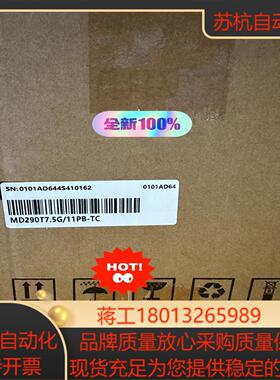 汇川变频器MD290T7.5G/11PB-TC全新正品现货