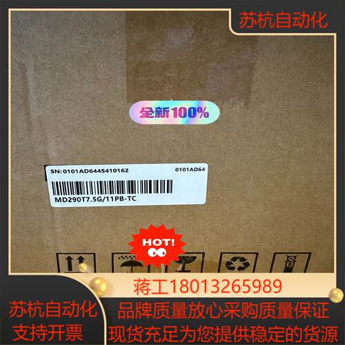 汇川变频器MD290T7.5G/11PB-TC全新正品现货